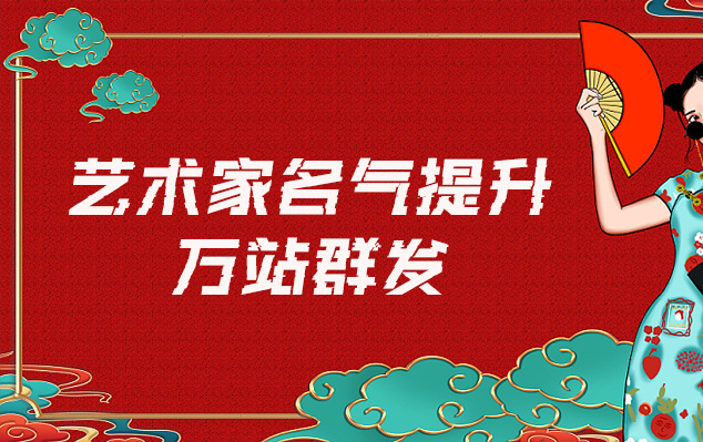 上杭-哪些网站为艺术家提供了最佳的销售和推广机会？